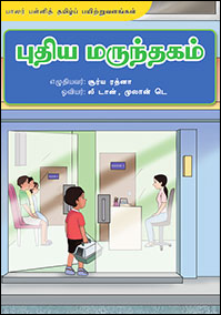 K2-Tamil-NEL-Big-Book-6.png